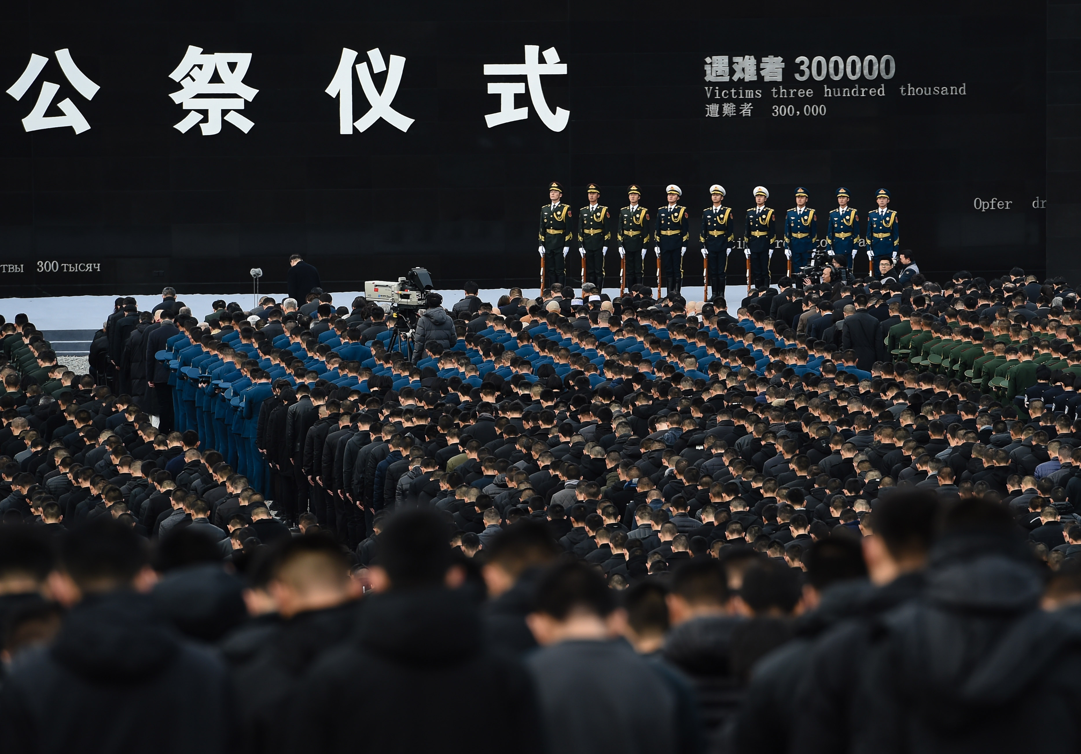 中共中央国务院举行2018年南京大屠杀死难者国家公祭仪式|纪念馆|公祭|南京大屠杀_新浪新闻