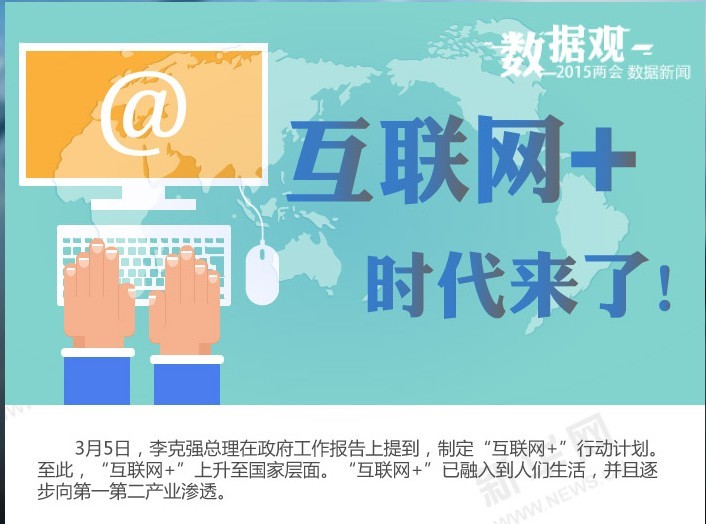 新据点