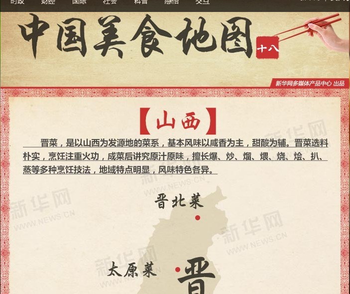 新据点