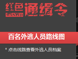 新据点