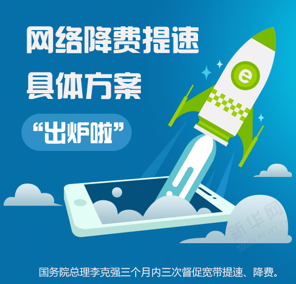 新据点