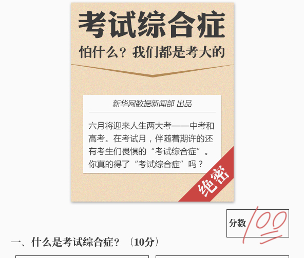 新据点