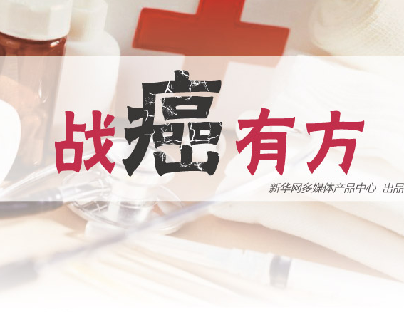 新据点