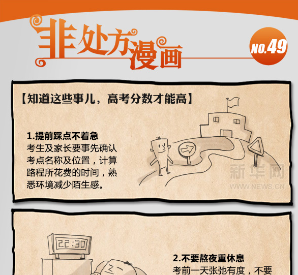 新据点