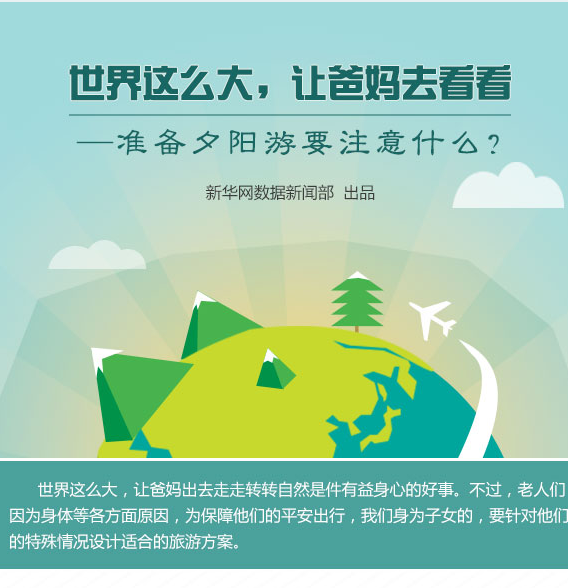 新据点