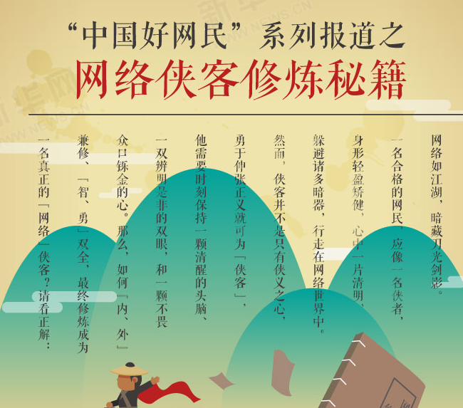 新据点