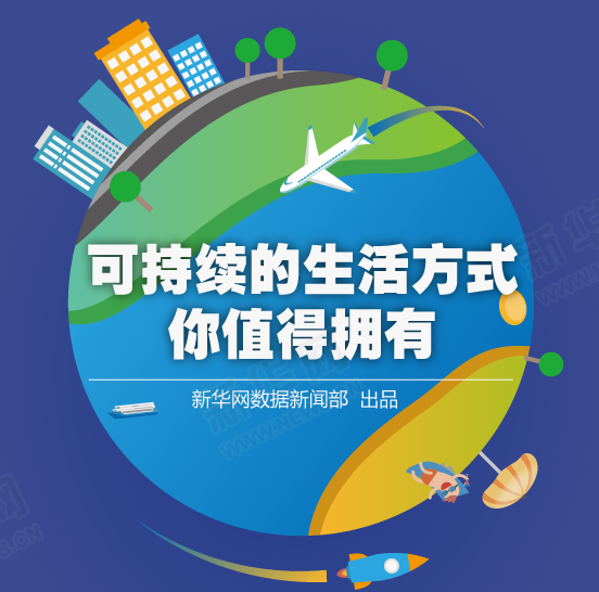 新据点