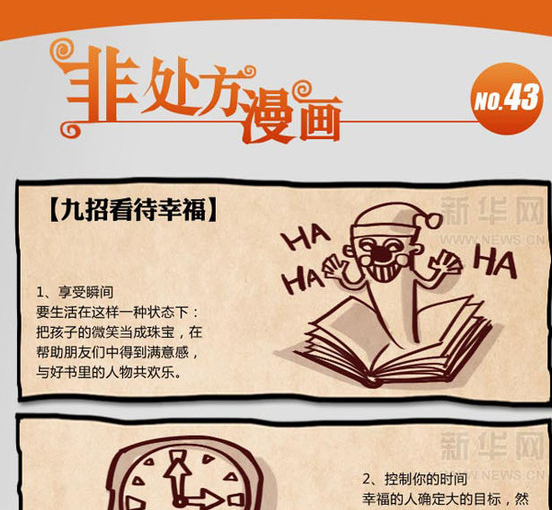新据点