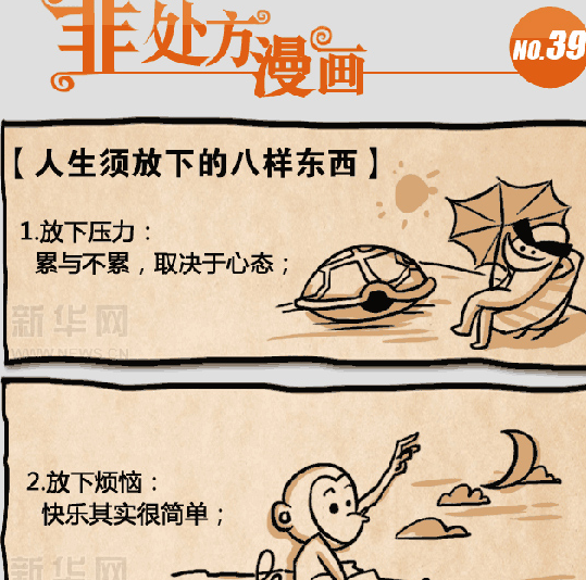 新据点