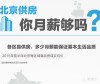 新据点