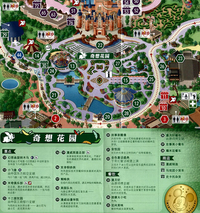 上海迪士尼平面图手绘图片