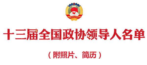政协会徽 矢量图片